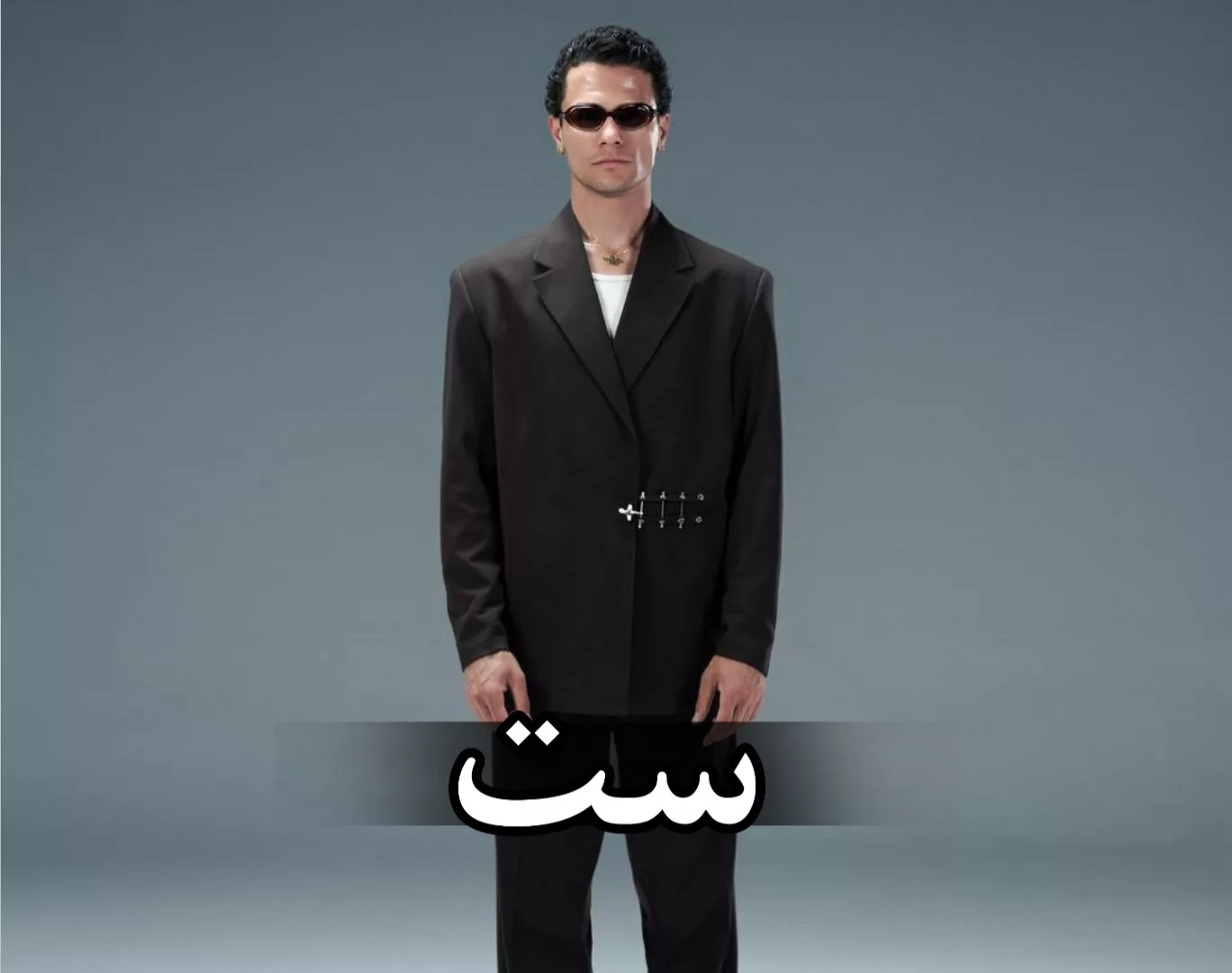 دسته بندی ست