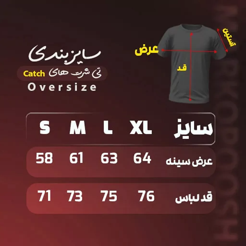 تیشرت طرح قلاب