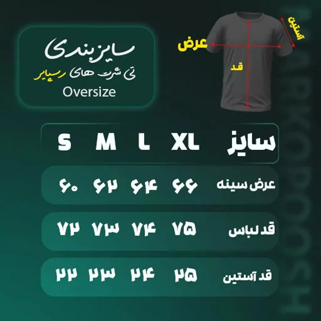 تیشرت مدل saint world
