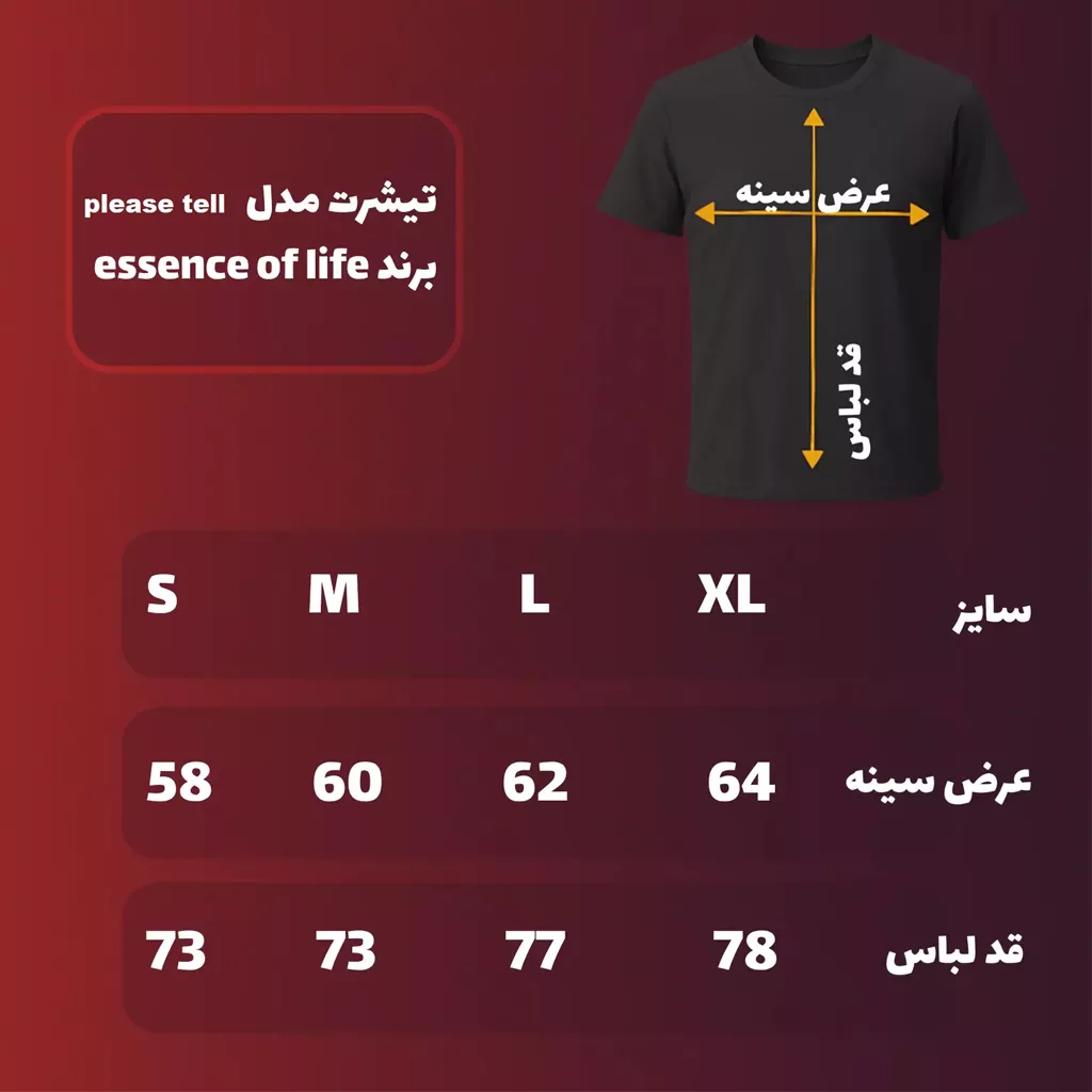 تیشرت آستین حلقه ای سنگشور برند essence of life