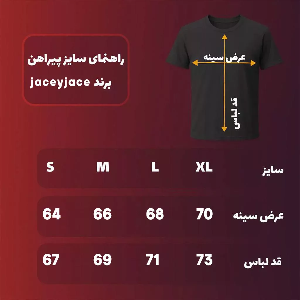 دورس پاییزه طرح 07 برندjaceyjace رنگ سفید نوشته مشکی