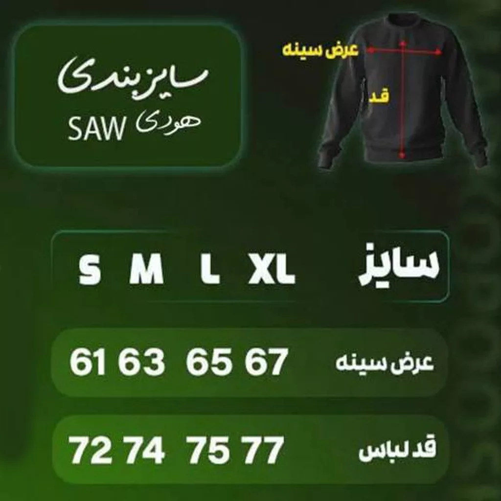 هودی قالی مربعی برند SAW رنگ مشکی