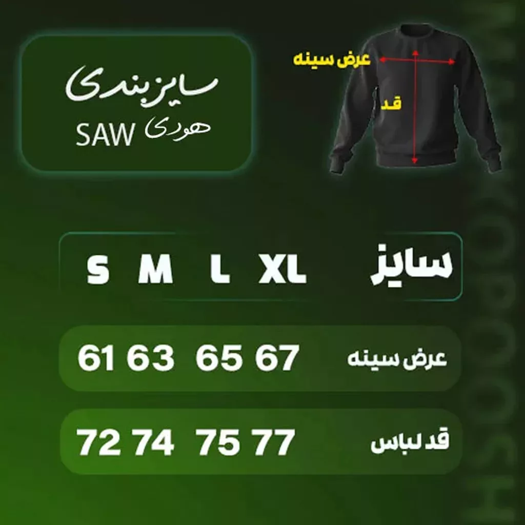 هودی مدل دو تابلو sea برند SAW رنگ سبز