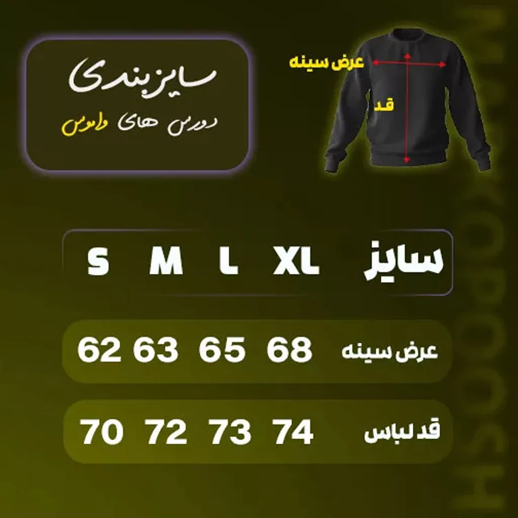 دورس بیسیک واموس برند واموس رنگ شکلاتی