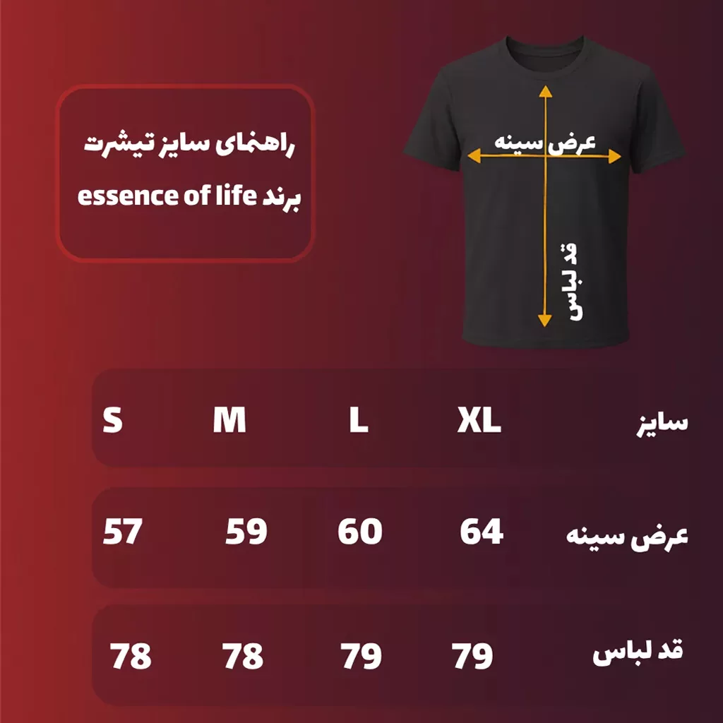 تیشرت آستین حلقه ی سنگشور برند essence of life