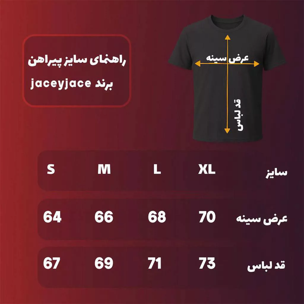 دورس مدل Professionale راه راه برندjaceyjace رنگ کرم