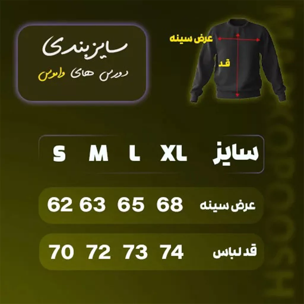 دورس بیسیک واموس برند واموس رنگ مشکی