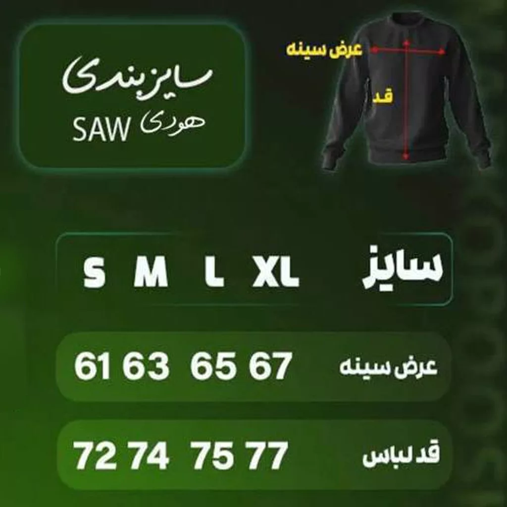 هودی مدل پرنده ساو برند SAW رنگ سبز