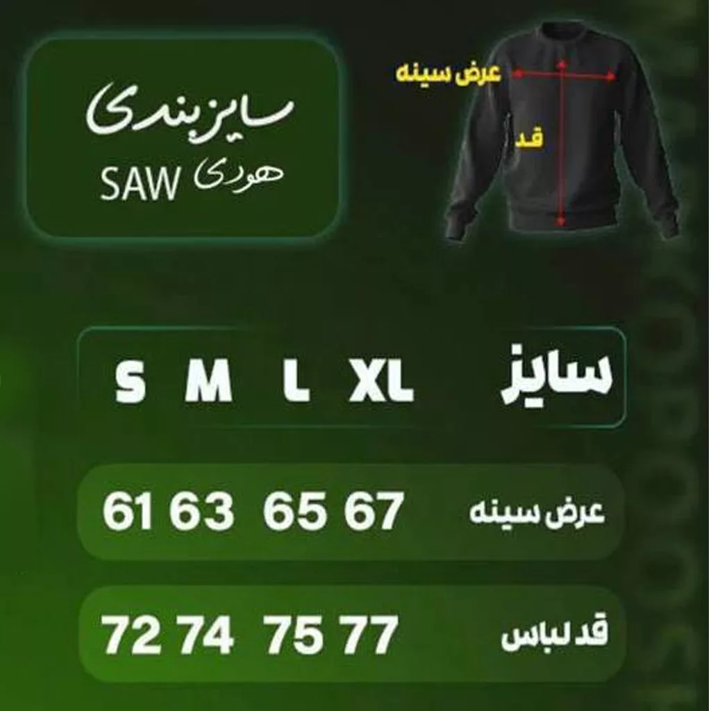 هودی مدل پرنده ساو برند SAW رنگ سفید