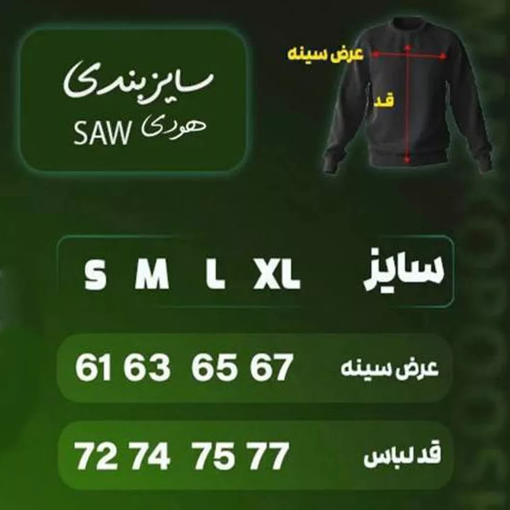 هودی مدل نوشه realistic برند SAW رنگ کرم