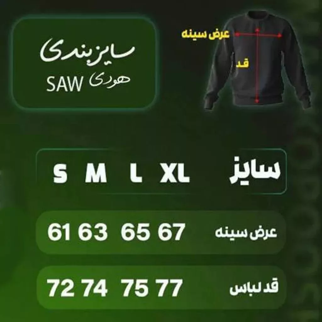 هودی مدل قالی بزرگ برند SAW رنگ سبز