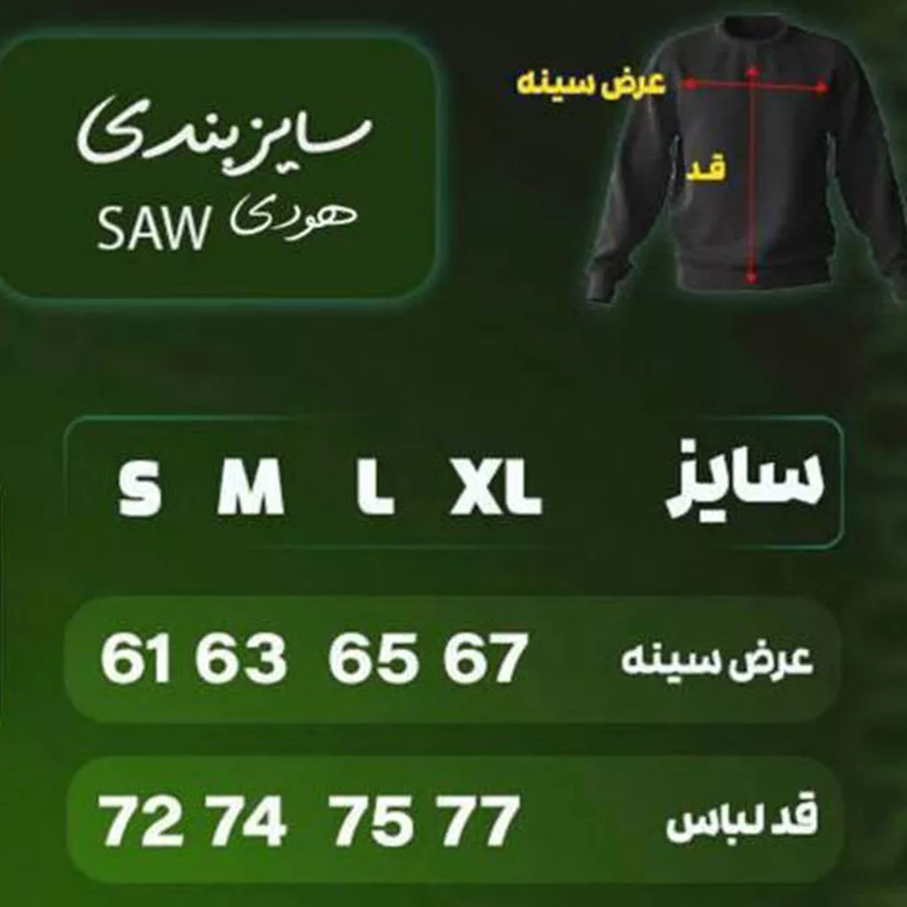 هودی مدل پرنده ساو برند SAW رنگ سرمه ای