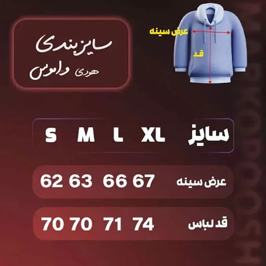 هودی مدل NO MADE برند واموس رنگ مشکی