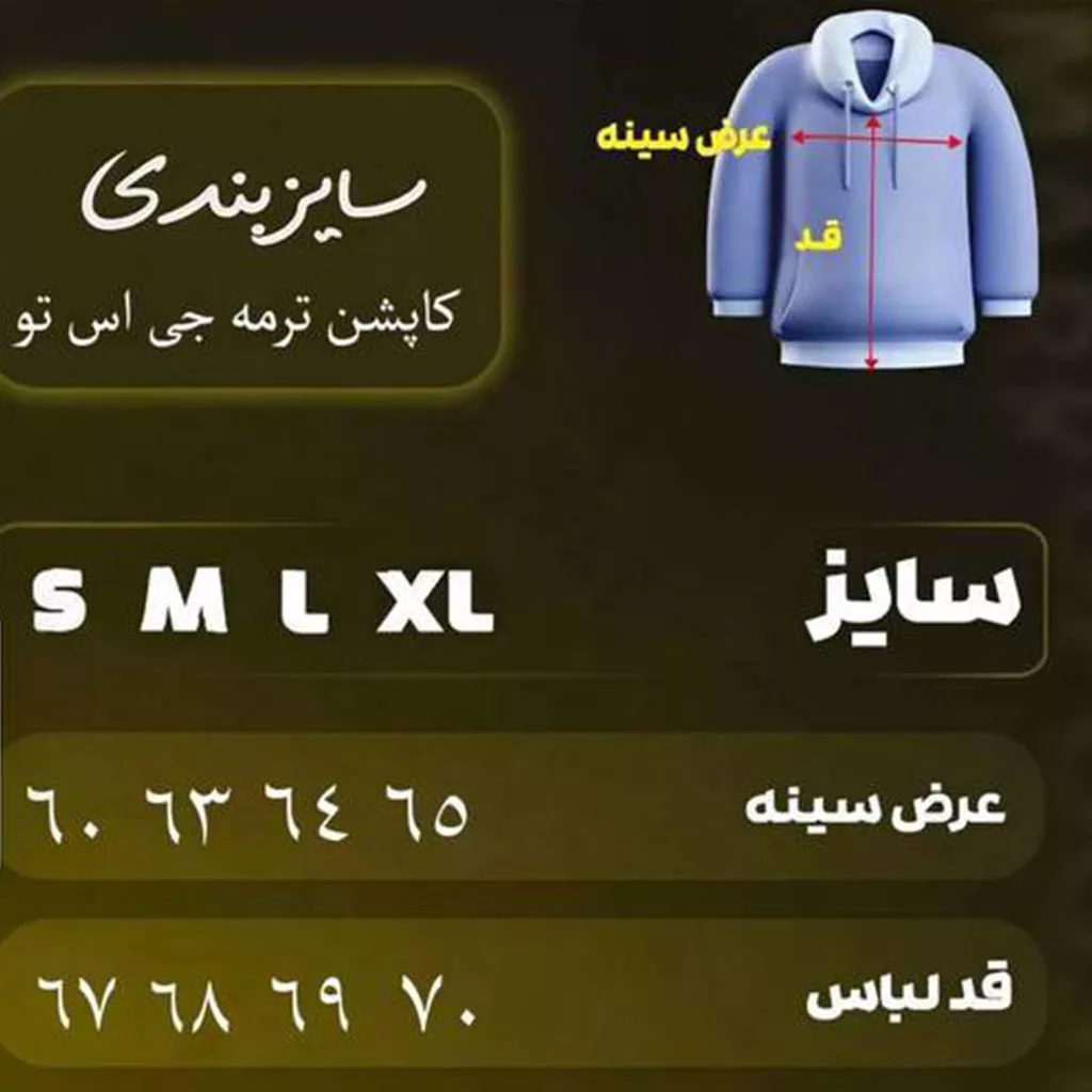 کاپشن ترمه پارچه کبریتی برند GSTO رنگ زرشکی