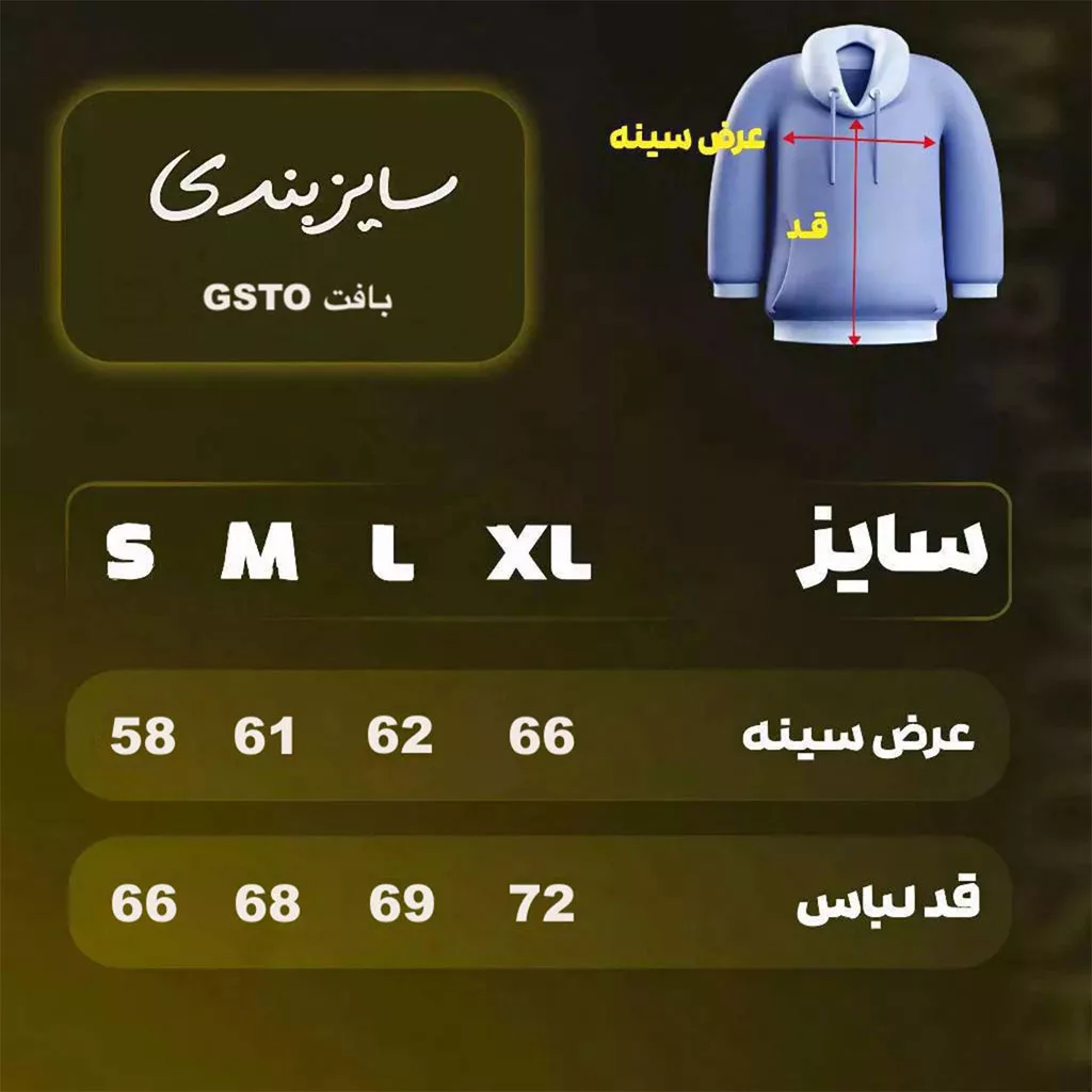 بافت یقه V نوشته 26 برند GSTO رنگ کرم