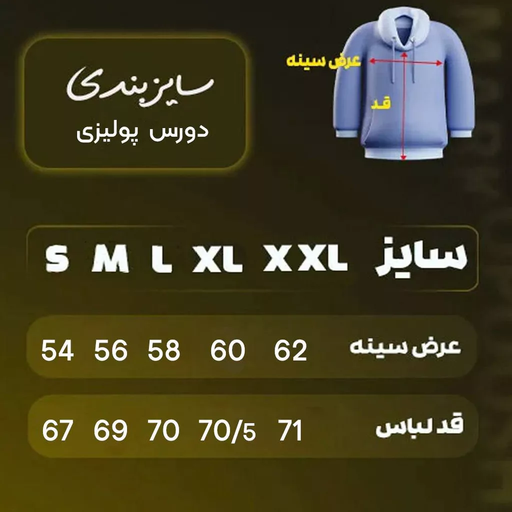 دورس مدل نوشته polizei رنگ سبز