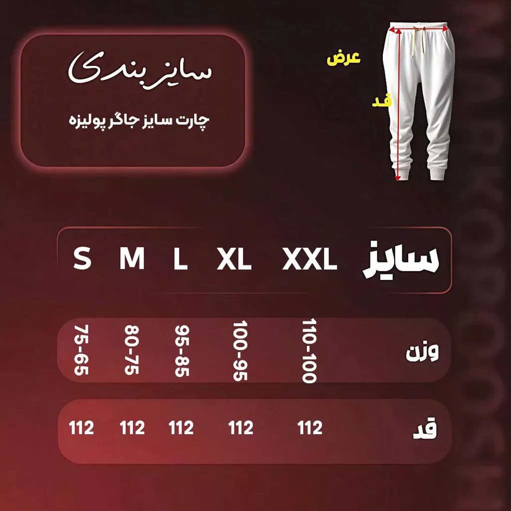 جاگر نوار دار پولیزه رنگ استخوانی