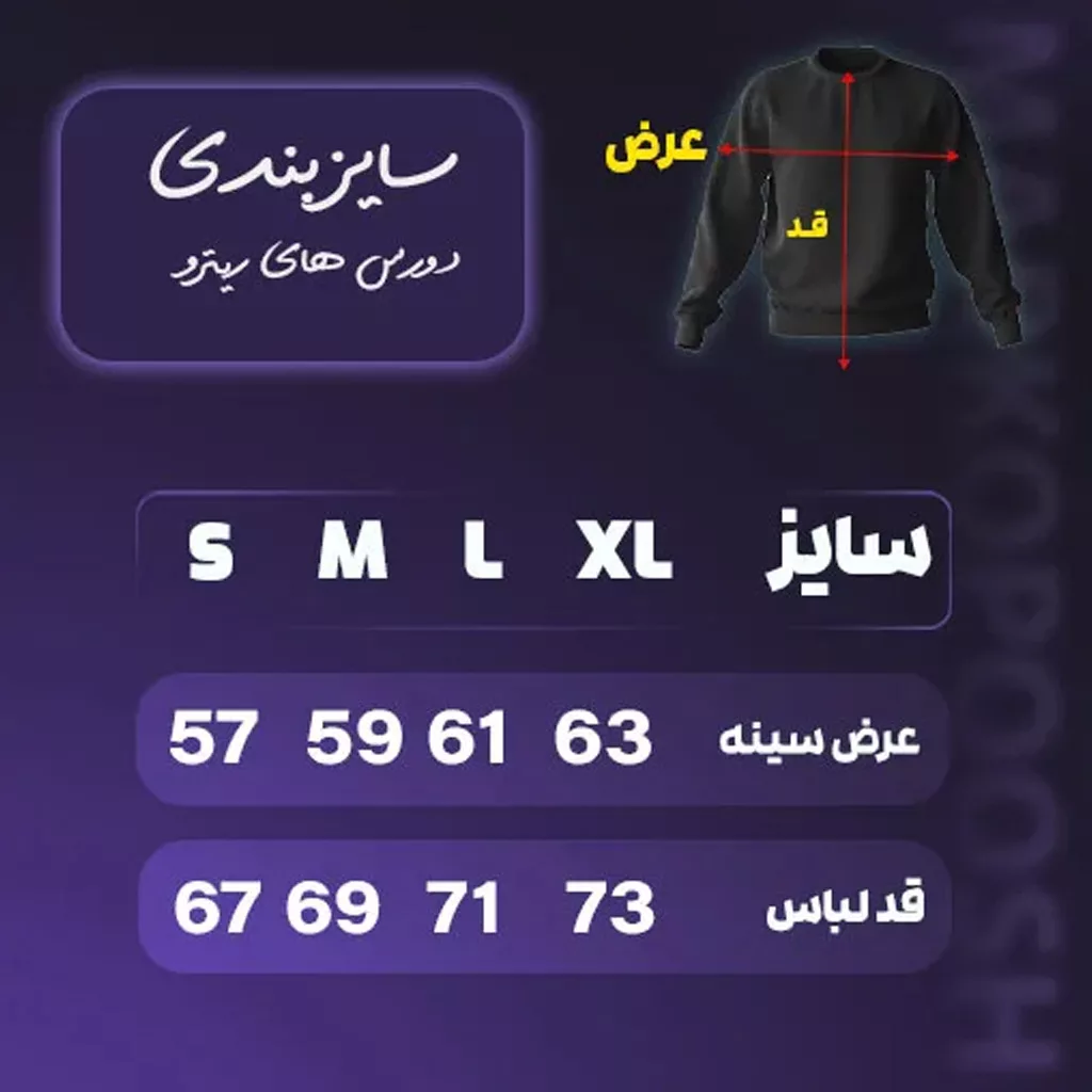 دورس بیسیک رترو برند رترو رنگ مشکی