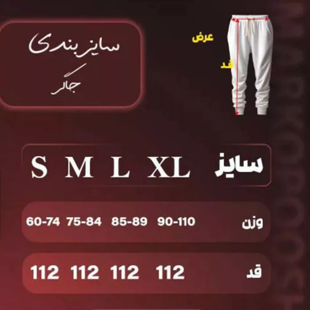 جاگر نوار دار رترو برند رترو رنگ آبی روشن