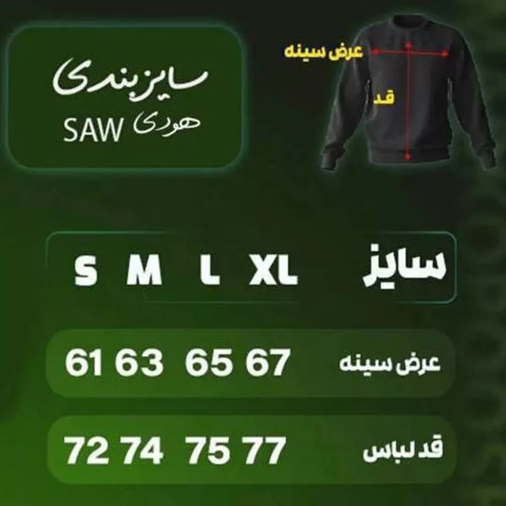 هودی مدل حوریا برند SAW رنگ کرم