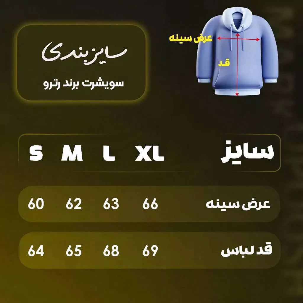 سویشرت طرح ستاره برند رترو رنگ کله قازی