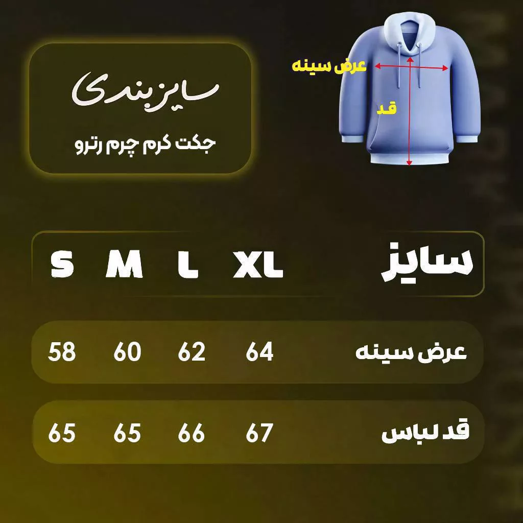 جکت مدل Sun برند رترو رنگ کرم