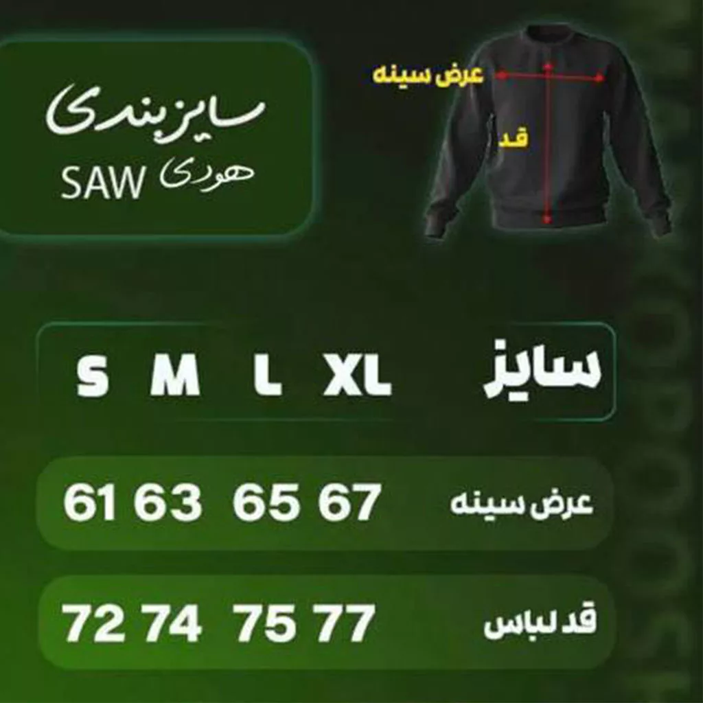 هودی مدل حوریا برند SAW رنگ کرم