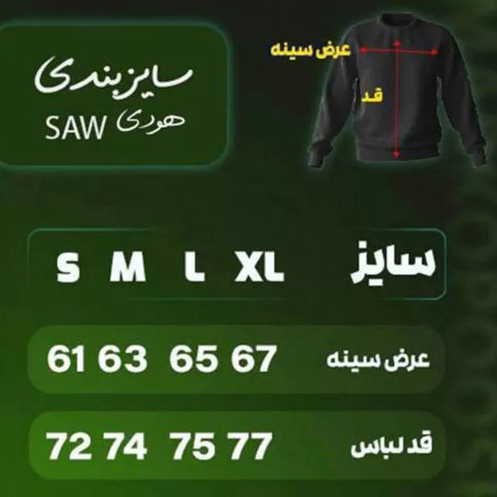 هودی مدل قالی پازلی برند SAW رنگ سفید