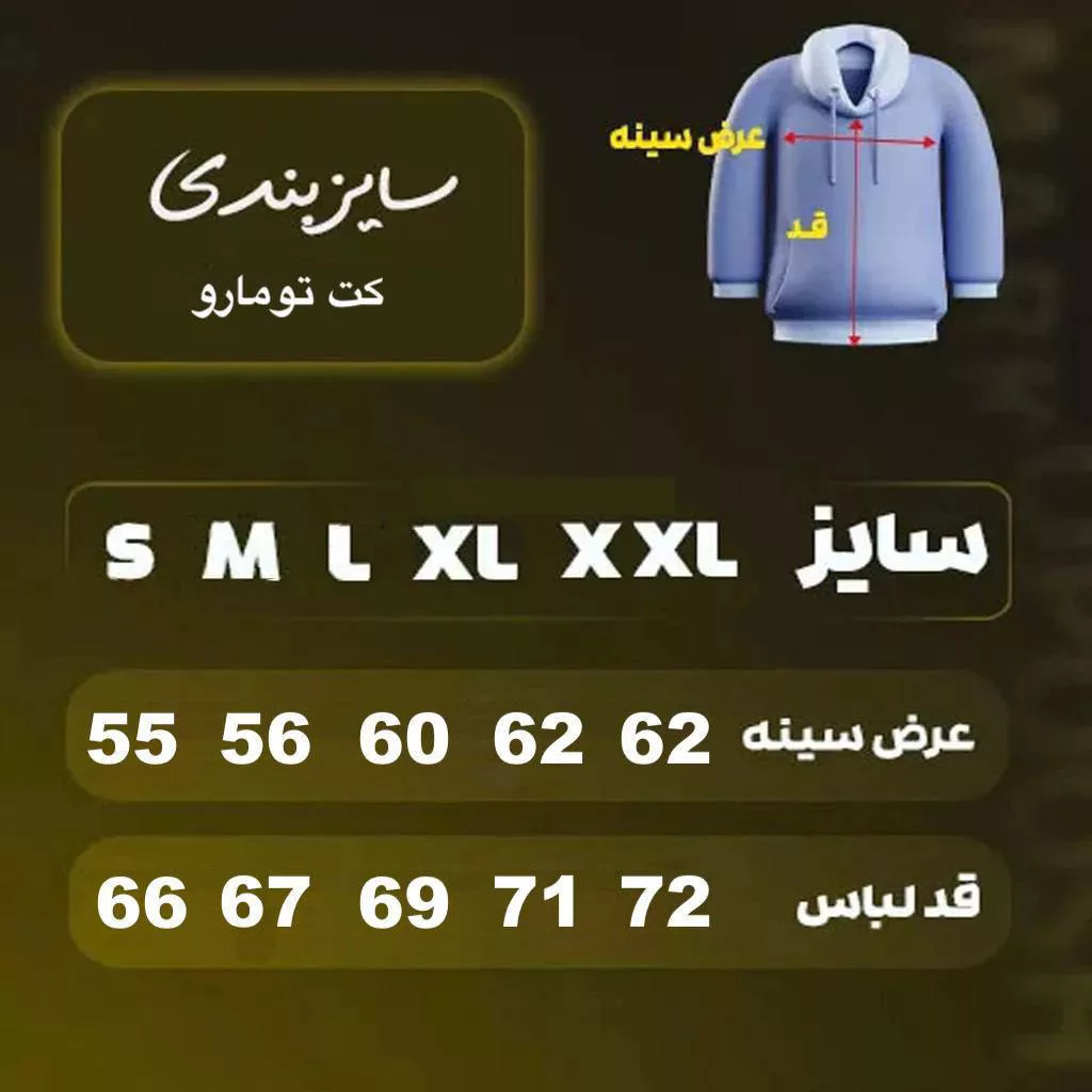 جکت طرح ترمه تومارو برند تومارو رنگ کرم