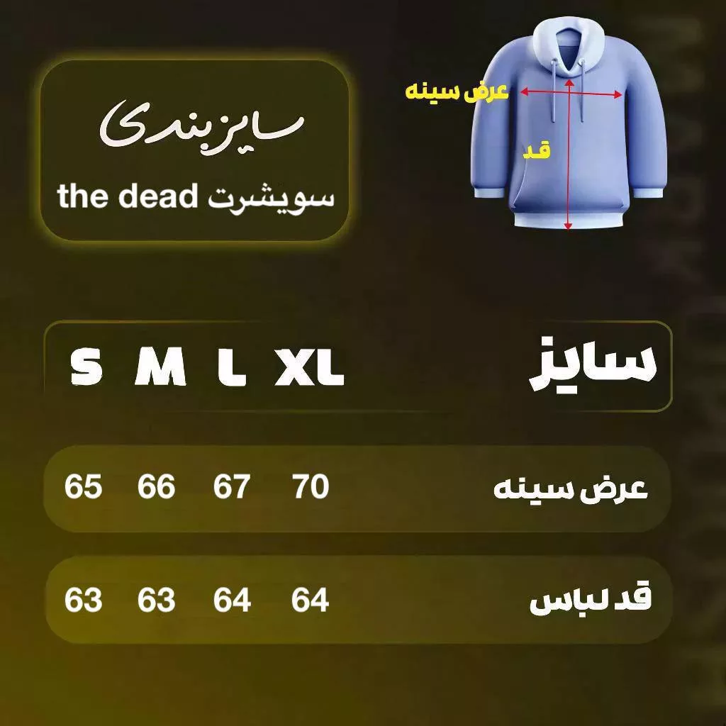 سویشرت آستین گلدوزی برند the dead رنگ آبی