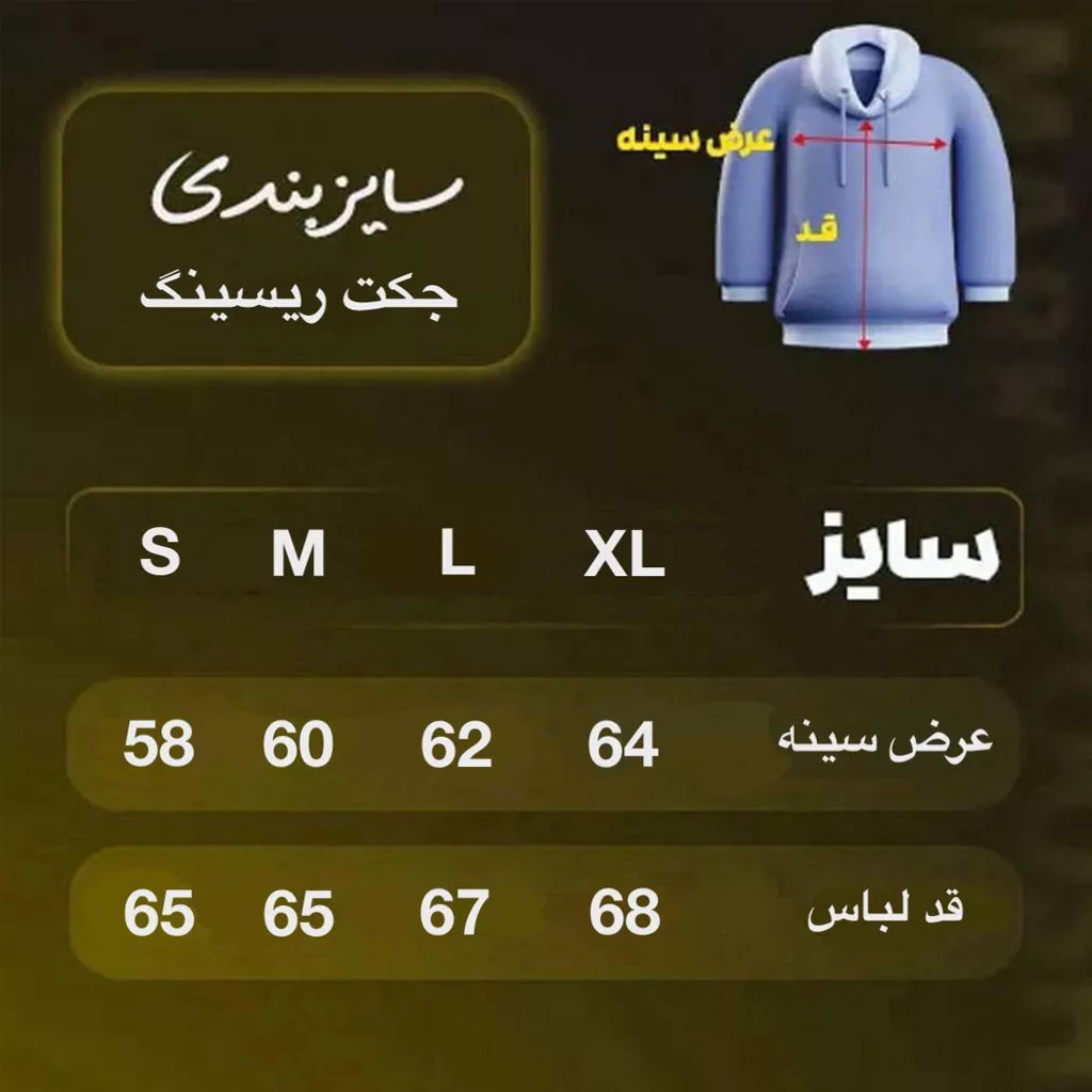 جکت ریسینگ جی اس تو برند GİESTO رنگ قهوه ای