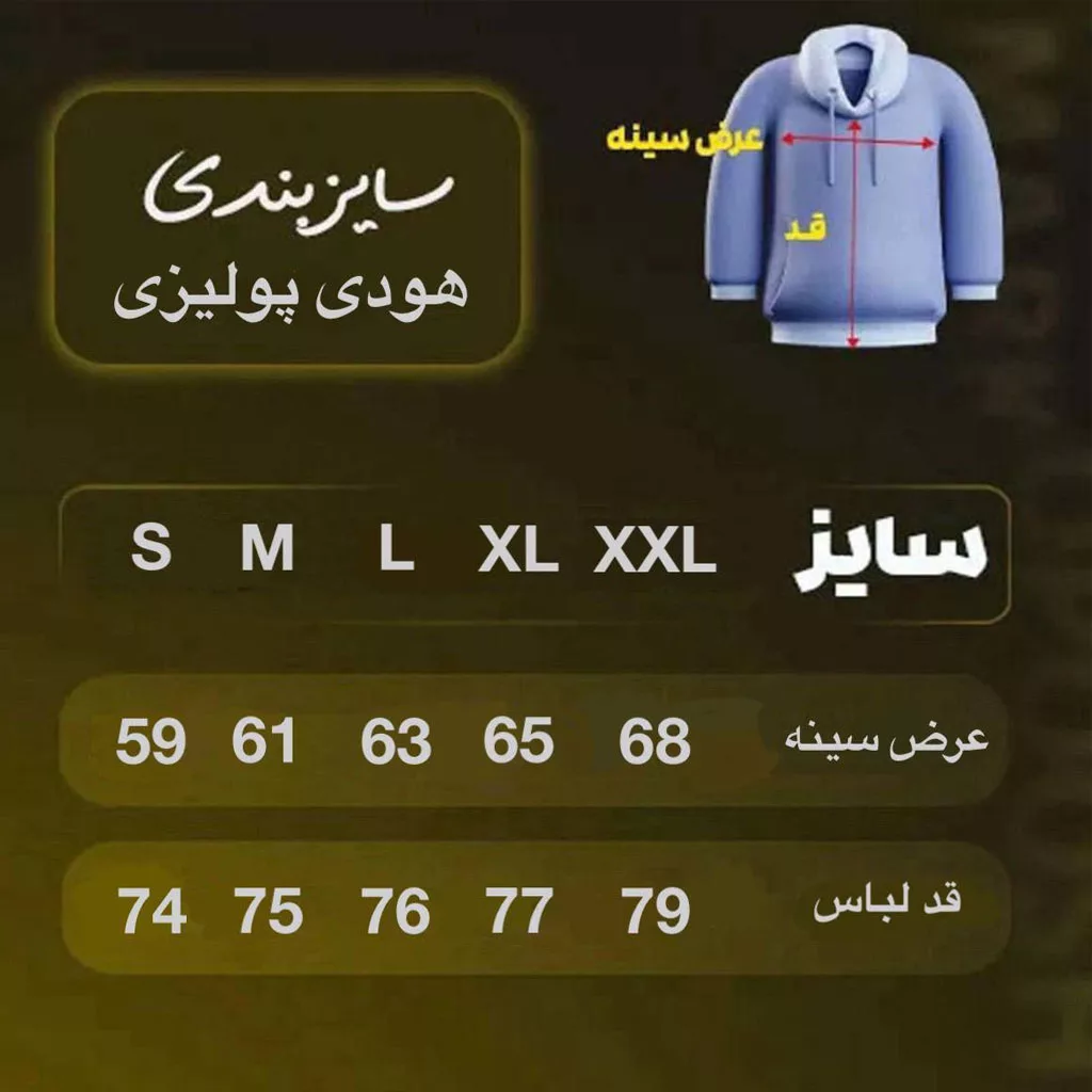 هودی بیسیک پولیزی برند پولیزی رنگ زرشکی