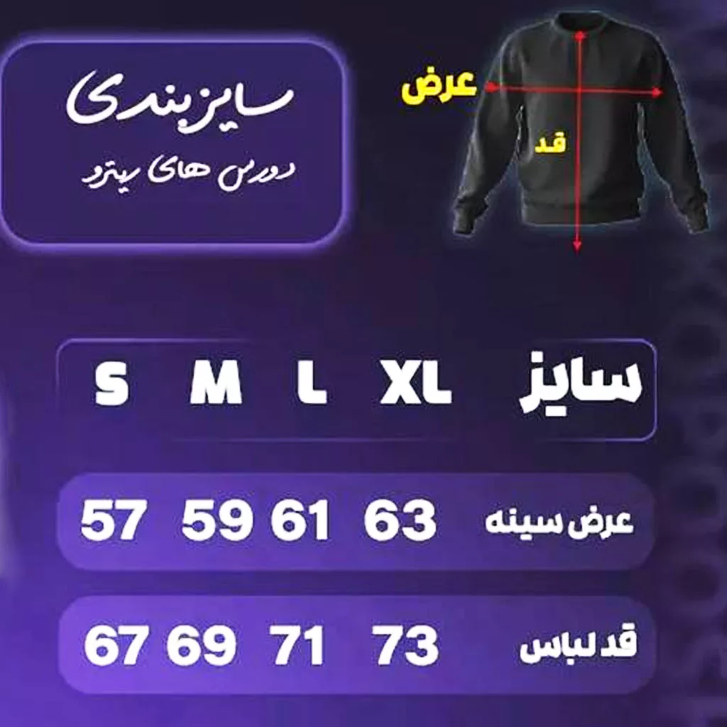 دورس بیسیک رترو برند رترو رنگ بنفش