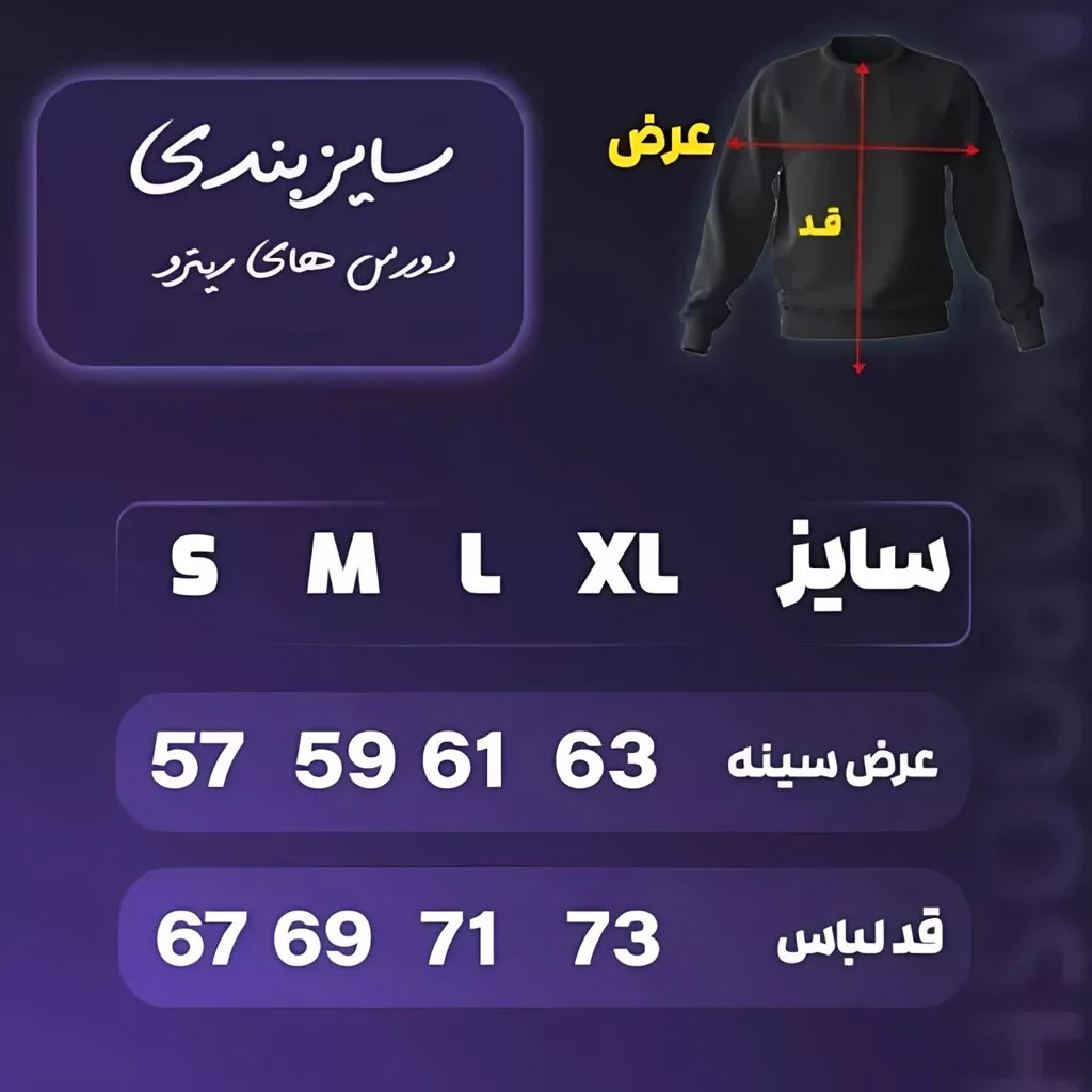 دورس بیسیک رترو برند رترو رنگ قرمز