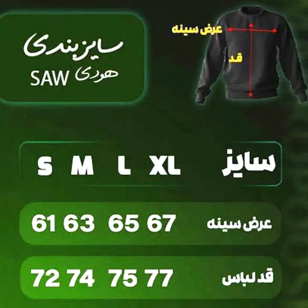 هودی مدل حق برند SAW رنگ کرم