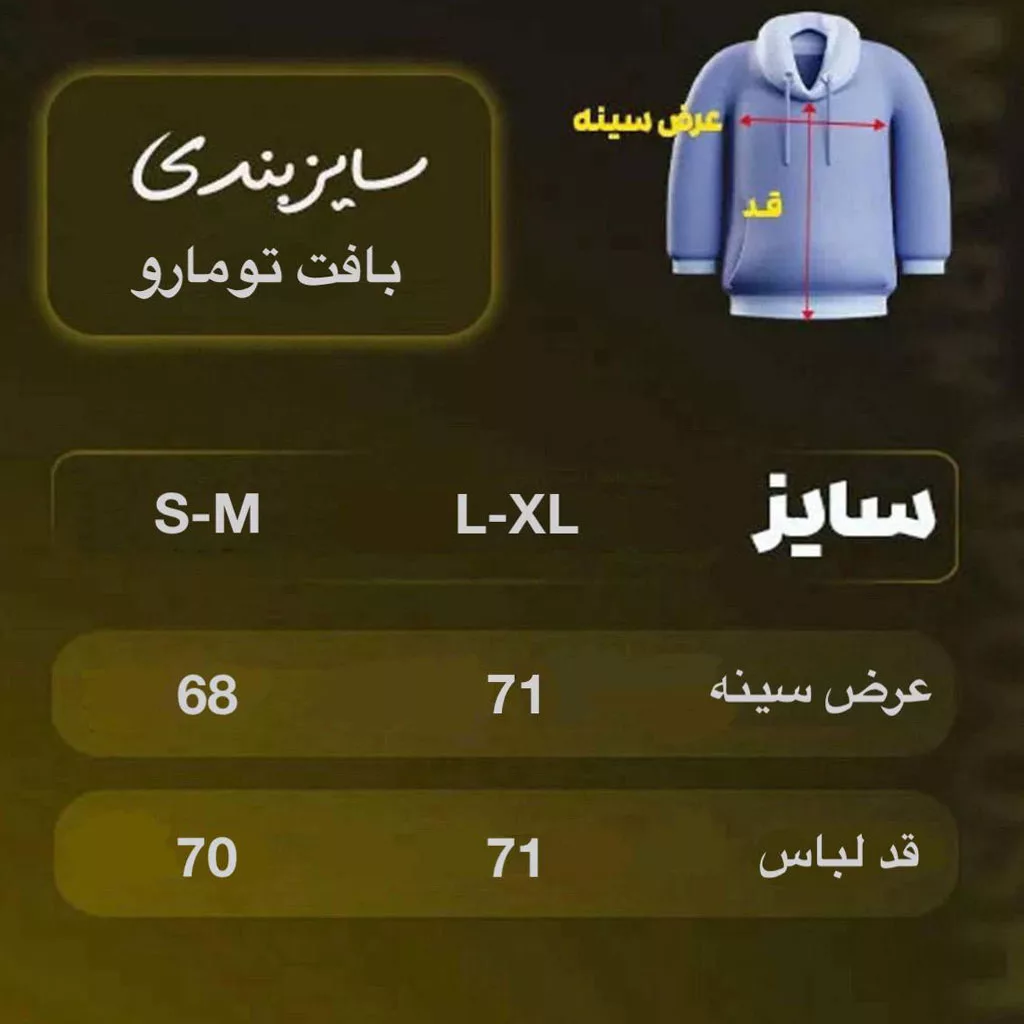 بافت نیم زیپ تومارو برند تومارو رنگ مشکی