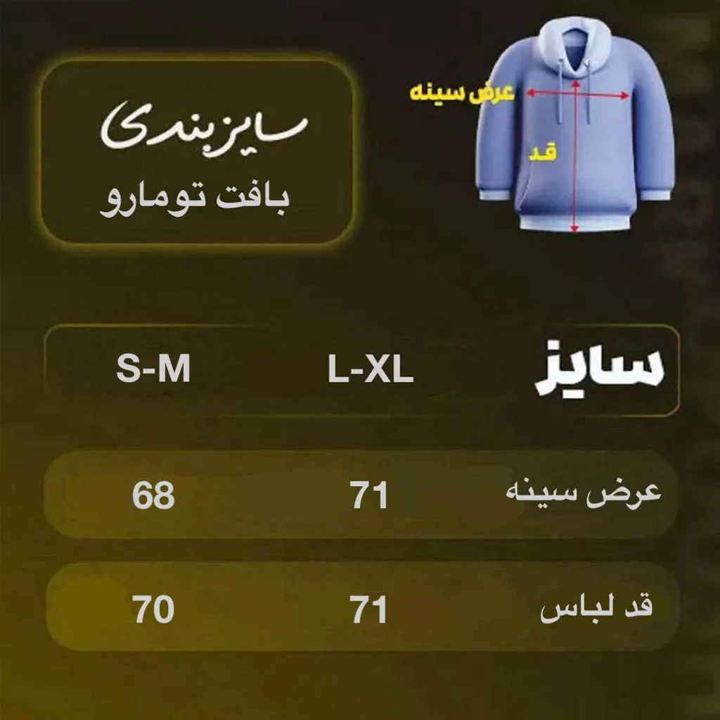 بافت نیم زیپ تومارو برند تومارو رنگ کرم