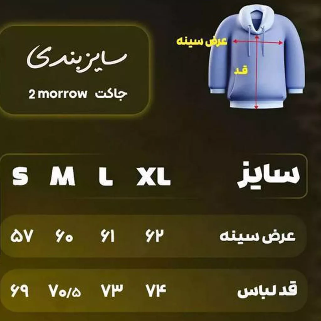 جکت طرح رومی تابلو 2 برند تومارو رنگ ذغالی