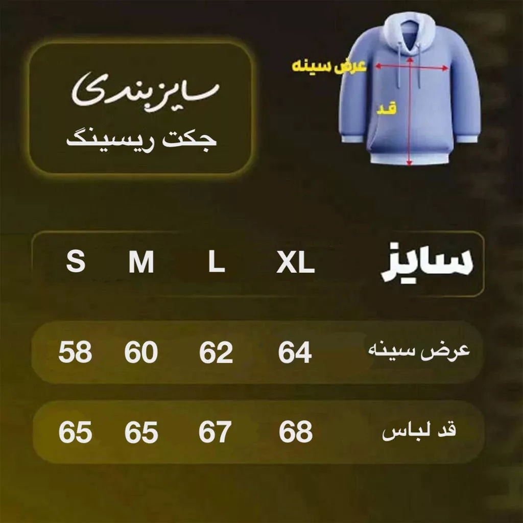 جکت ریسینگ جی اس تو برندGİESTO رنگ سفید