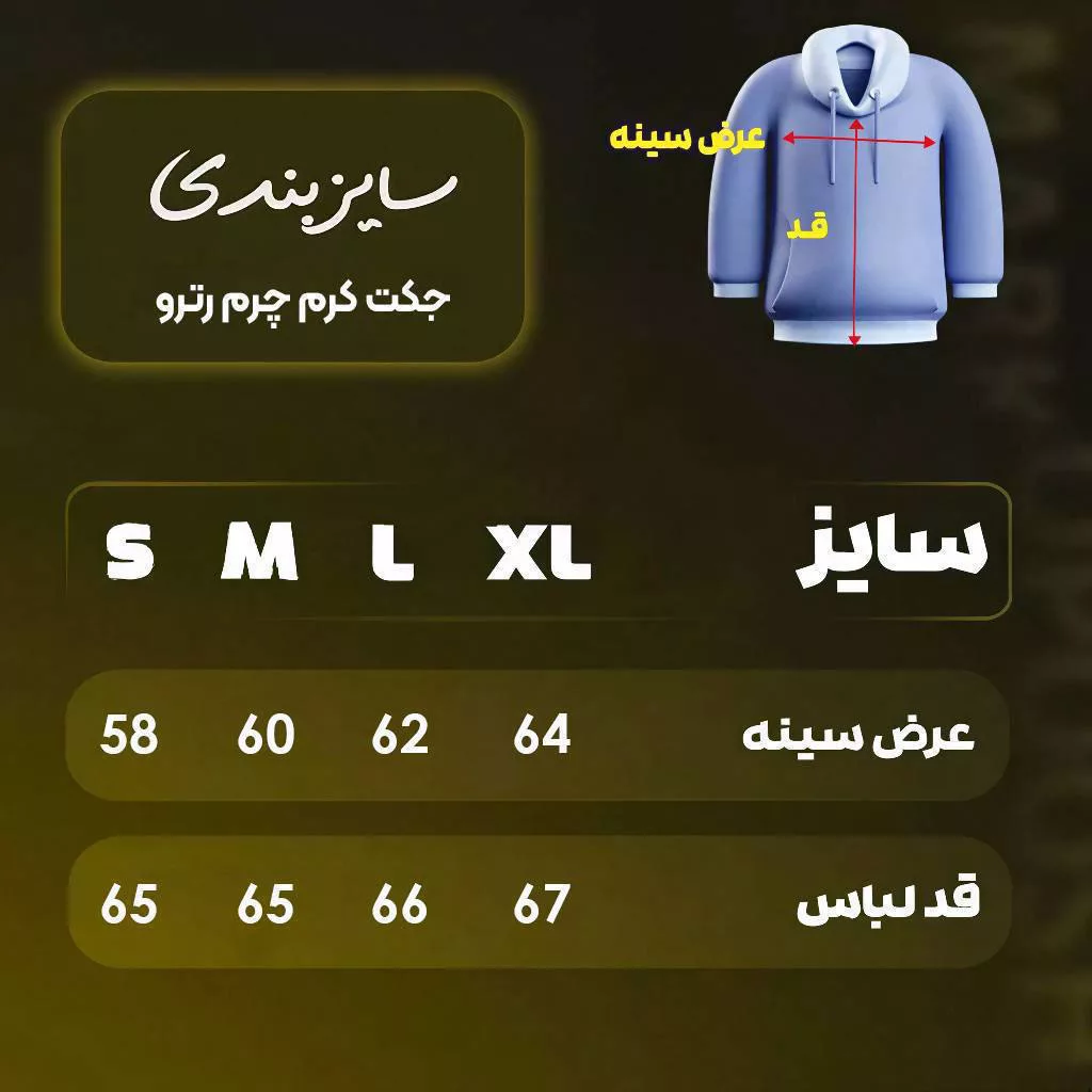 جکت مدل Sun برند ریترو رنگ مشکی