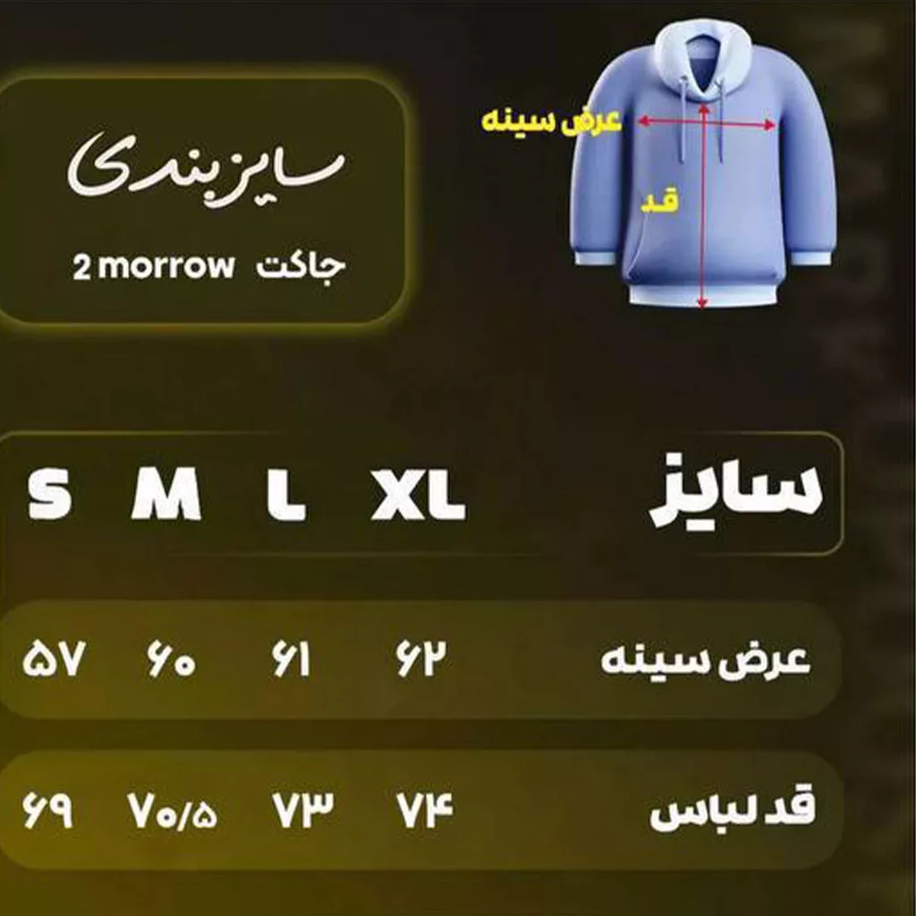 جکت طرح sun ترمه برند تومارو رنگ کرم