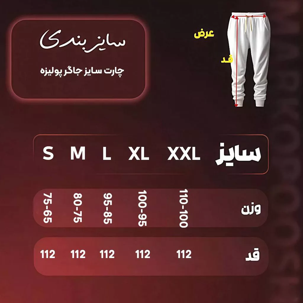 جاگر خطی پولیزه برند پولیزی رنگ قهوه ای