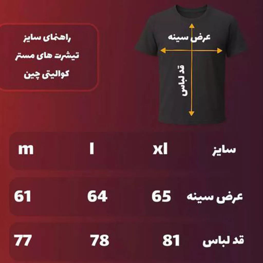 تیشرت مدل Fashion dag رنگ مشکی