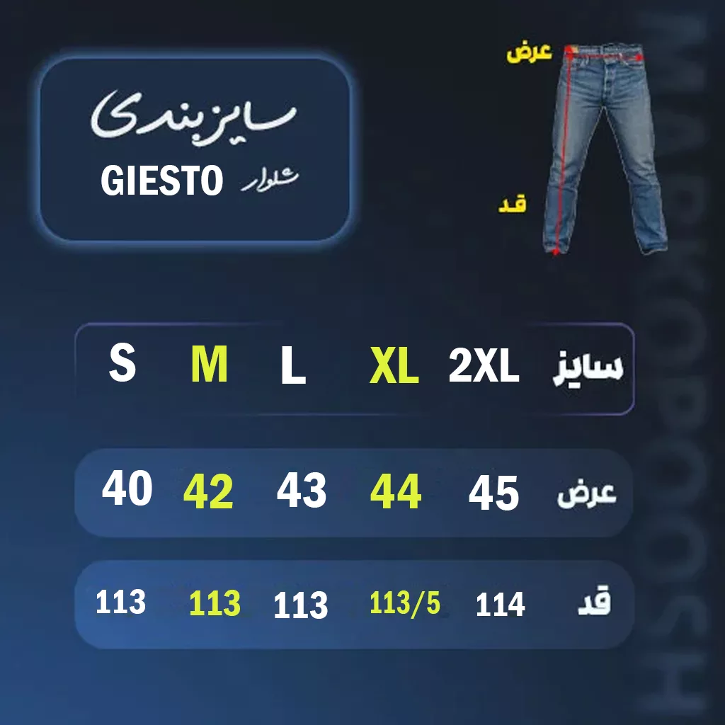 شلوار بگ راه راه جی اس تو برند جی اس تو رنگ مشکی