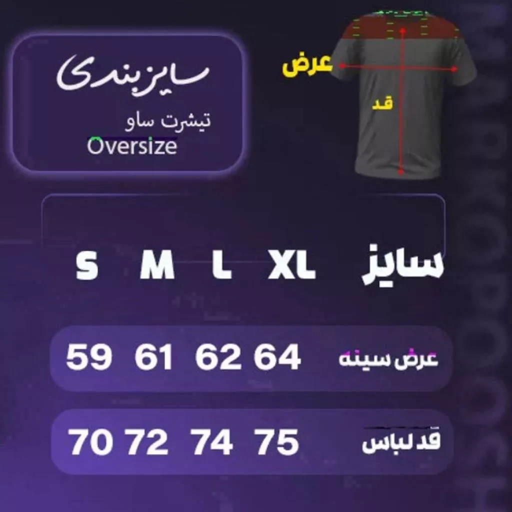 تیشرت مدل paint برند saw رنگ سفید