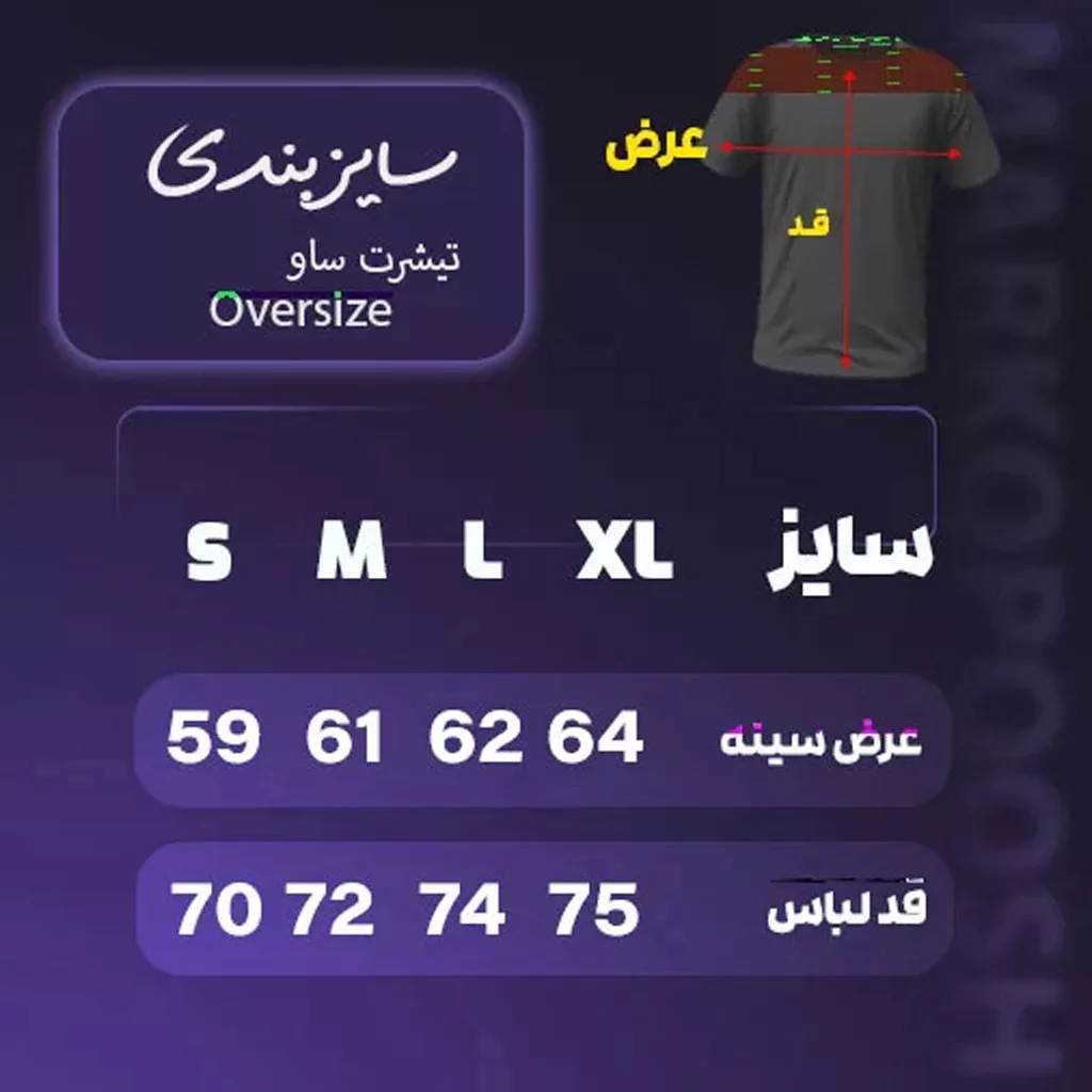 تیشرت مدل paint برند saw رنگ سرمه ای