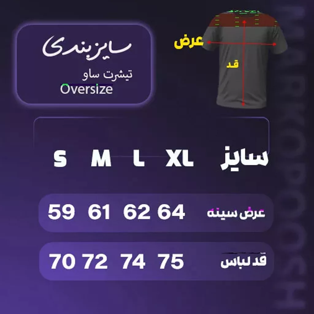 تیشرت مدل حریه برند saw رنگ سفید