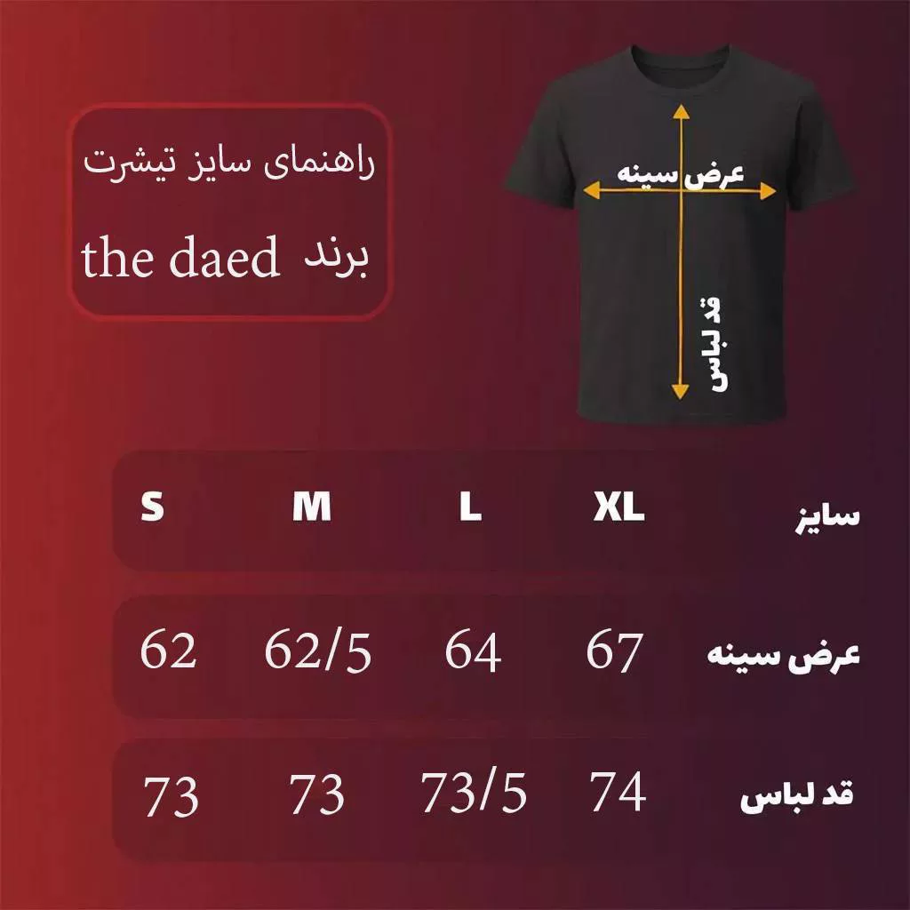تیشرت مدل people برند the daed رنگ سبز