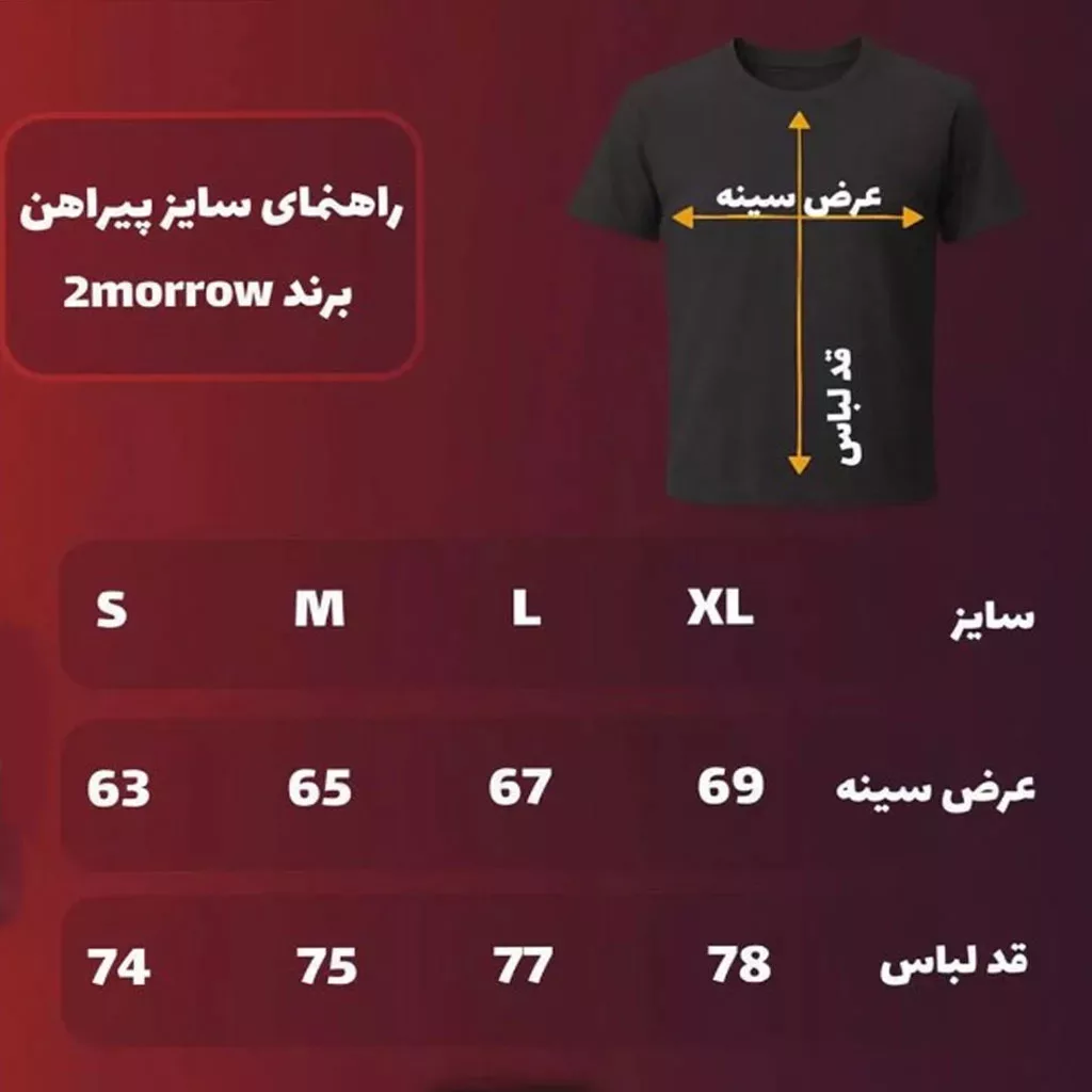 کیت برزیل برند تومارو رنگ سبز