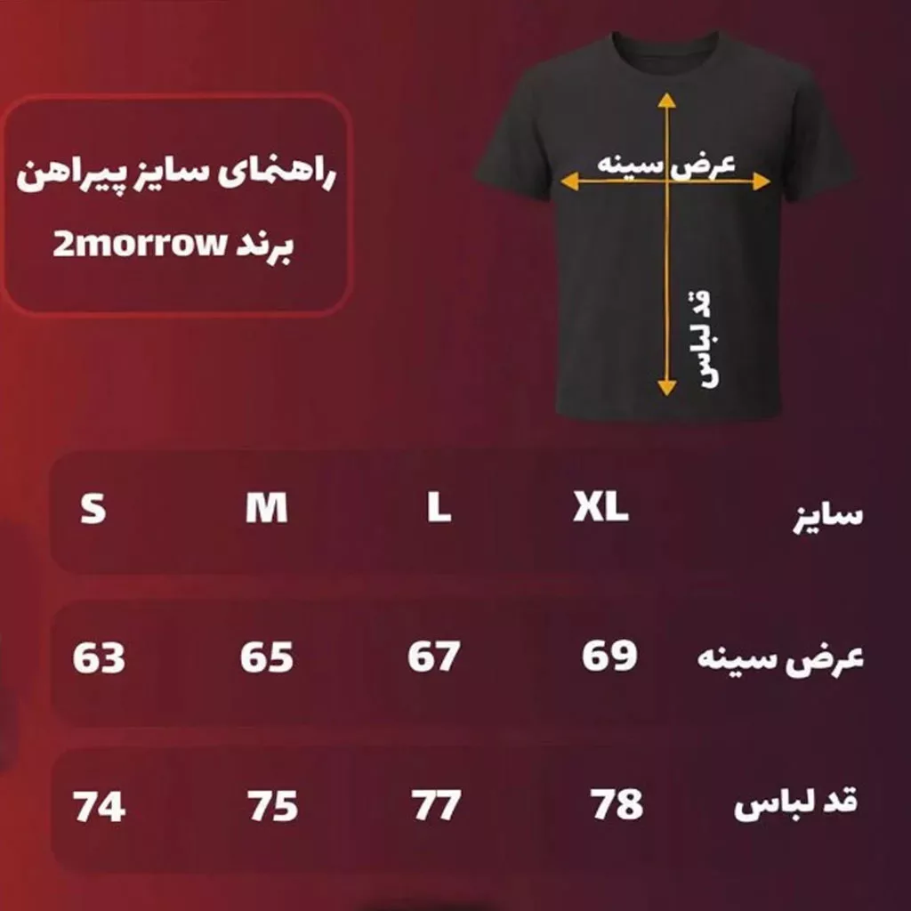 پیراهن طرح ققنوس برند تومارو رنگ مشکی